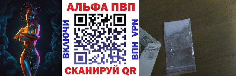 купить закладку  Северодвинск  Alpha PVP VHQ 