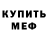 Кетамин ketamine Nikitka Batgauer