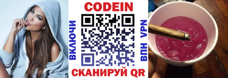 где можно купить Северодвинск Кодеин Purple Drank