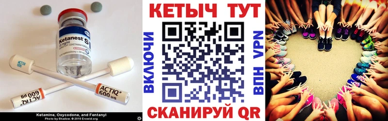 Кетамин VHQ где можно купить наркотик Северодвинск
