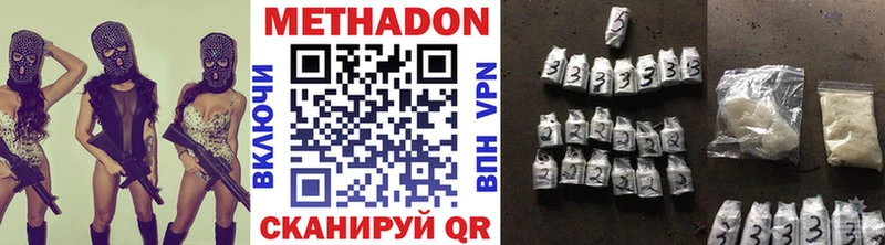 Метадон VHQ  гидра вход  Северодвинск 